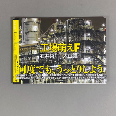 BACKGROUND BOOK KOJO MOE F