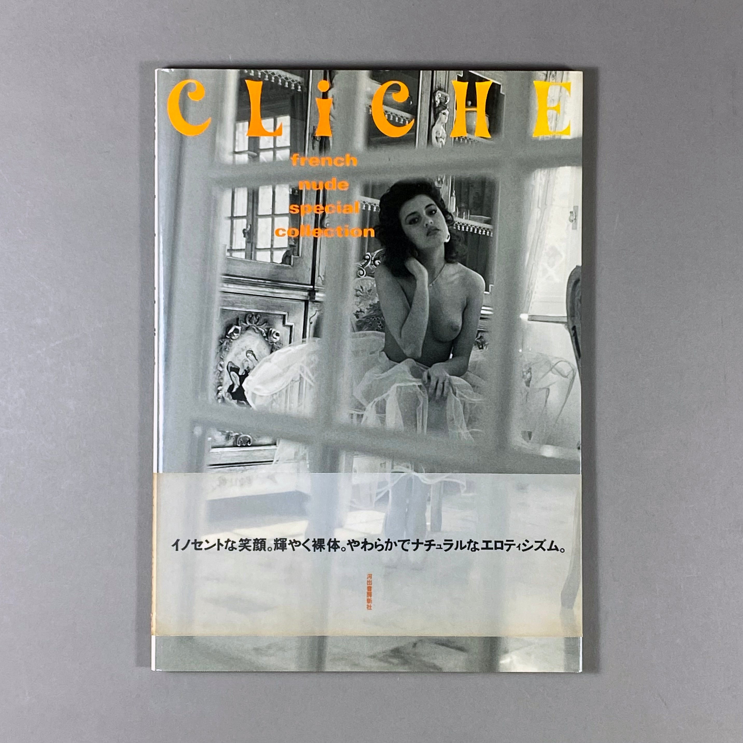 CLICHE: FRENCH NUDE SPECIAL COLLECTION