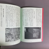 HOUSE OF DESIRES: MEMORIES OF JAPAN'S RED LIGHT DISTRICT