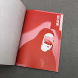 AUDIO TOKYO BY GUILLAUME BERG