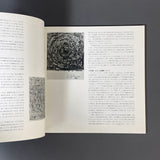 JASPER JOHNS DRAWINGS