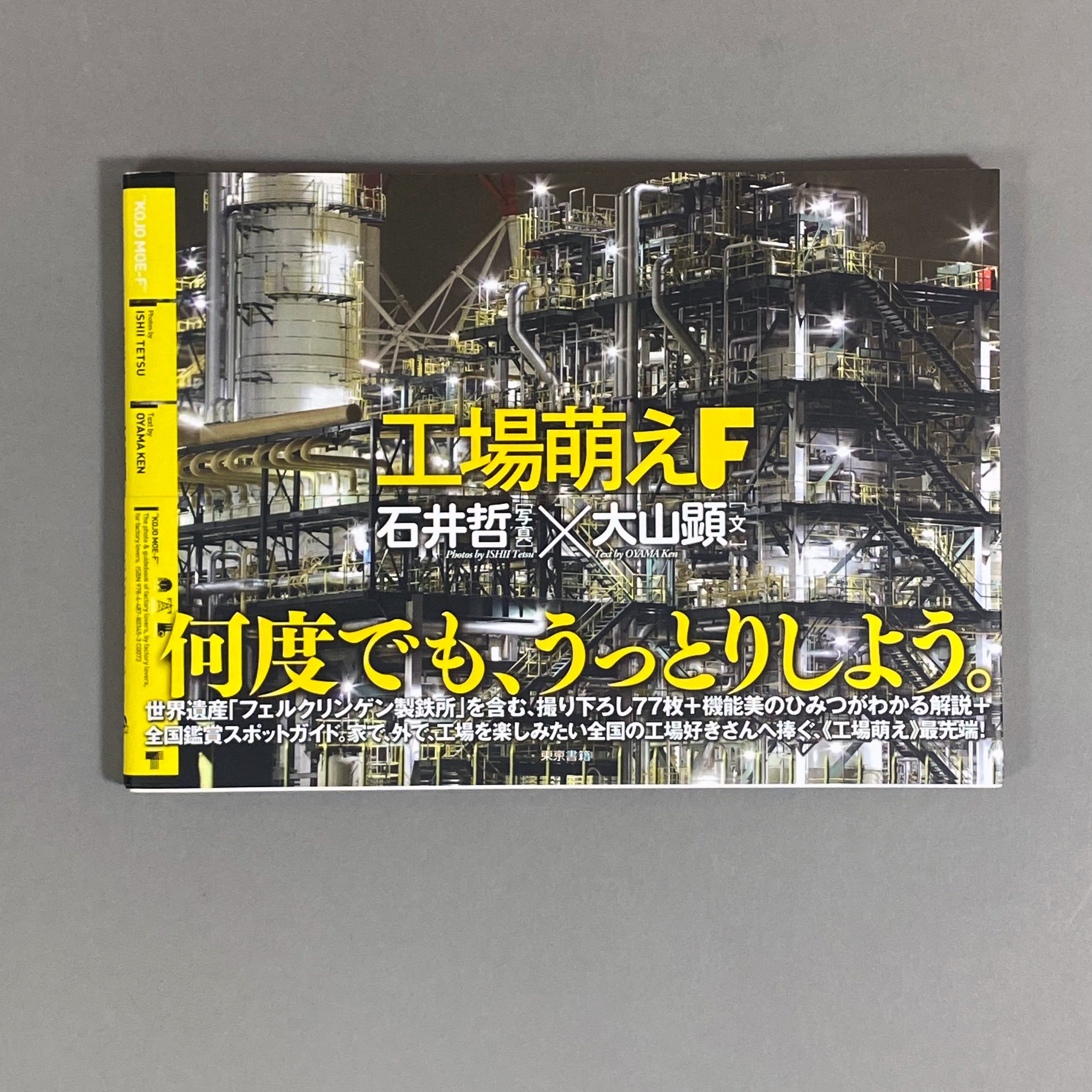 BACKGROUND BOOK KOJO MOE F